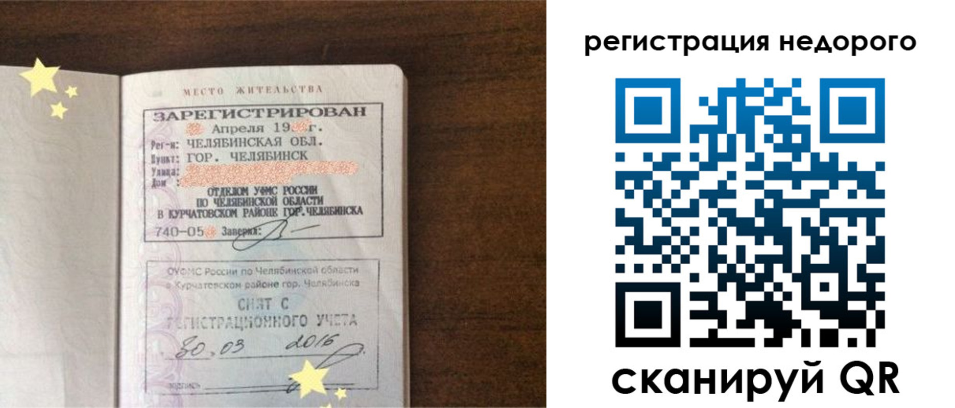 найти адрес прописки в Полевском
