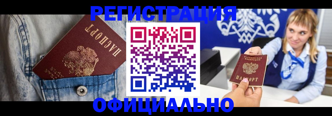 прописка ребенка в Полевском