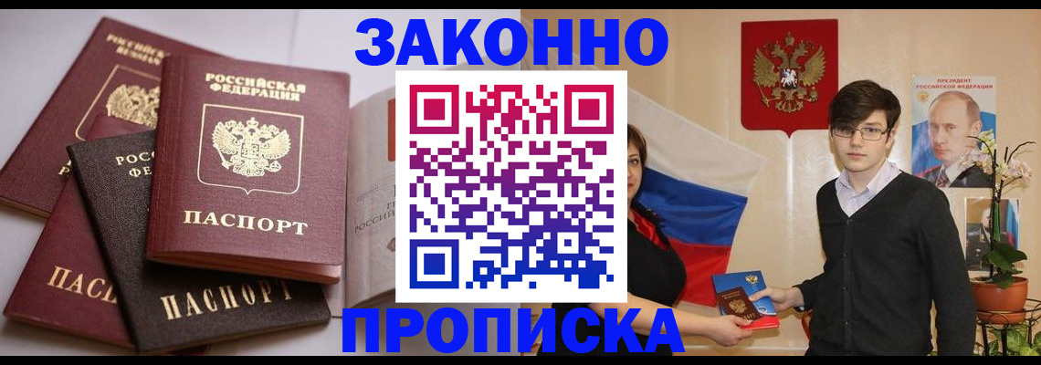 временная регистрация в квартире в Полевском