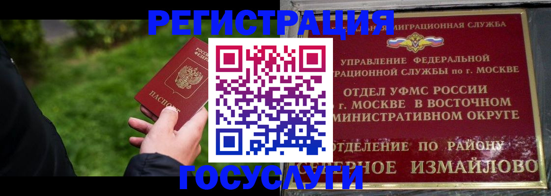 временная регистрация поиск в Полевском