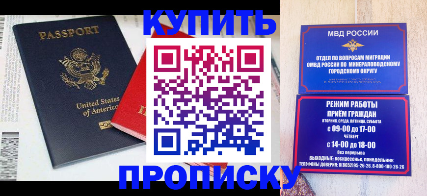 где прописаться в Полевском