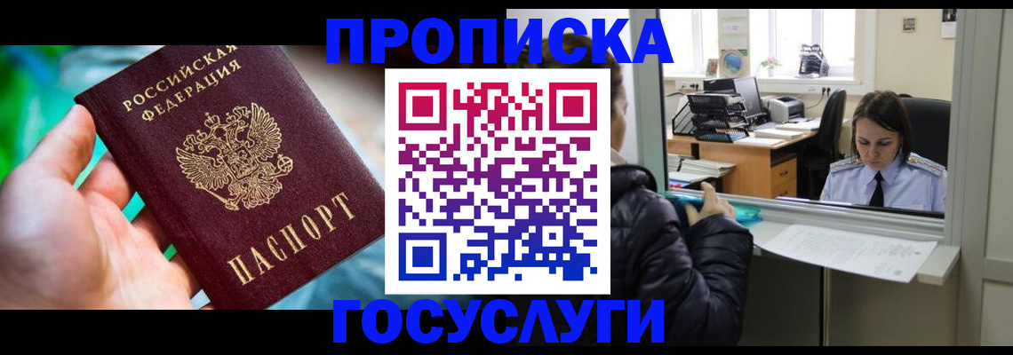где прописаться в Полевском