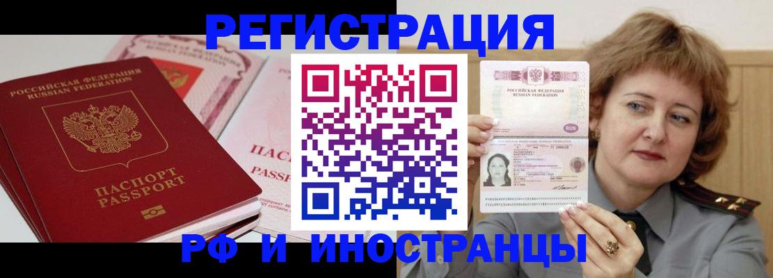 временная регистрация поиск в Полевском