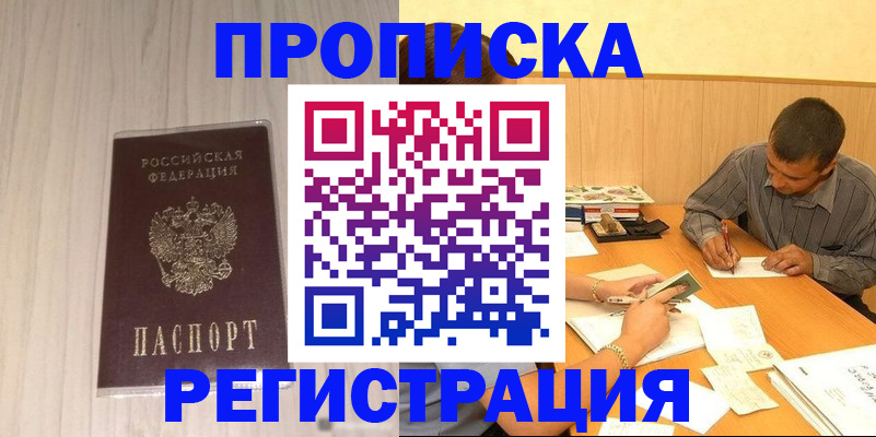 прописка иностранных граждан в Полевском