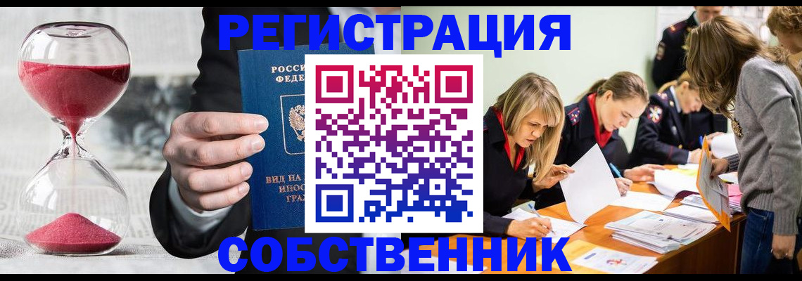 прописка для военкомата в Полевском