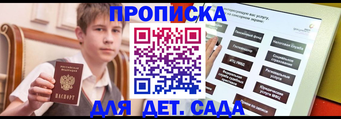 прописка поиск в Полевском