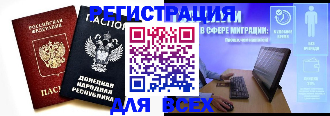 прописка для школы в Полевском