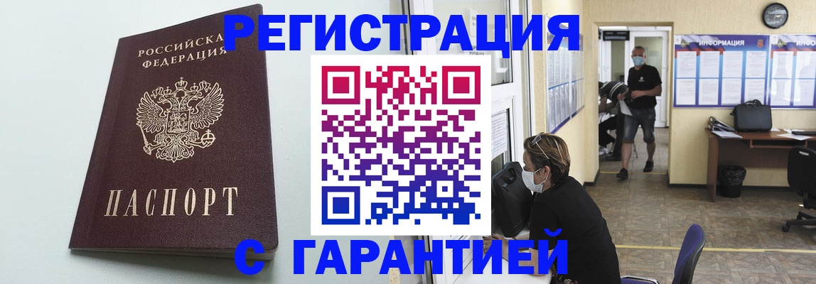 временная регистрация недорого в Полевском